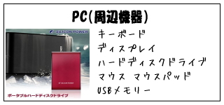 PC(���Ӌ@��j